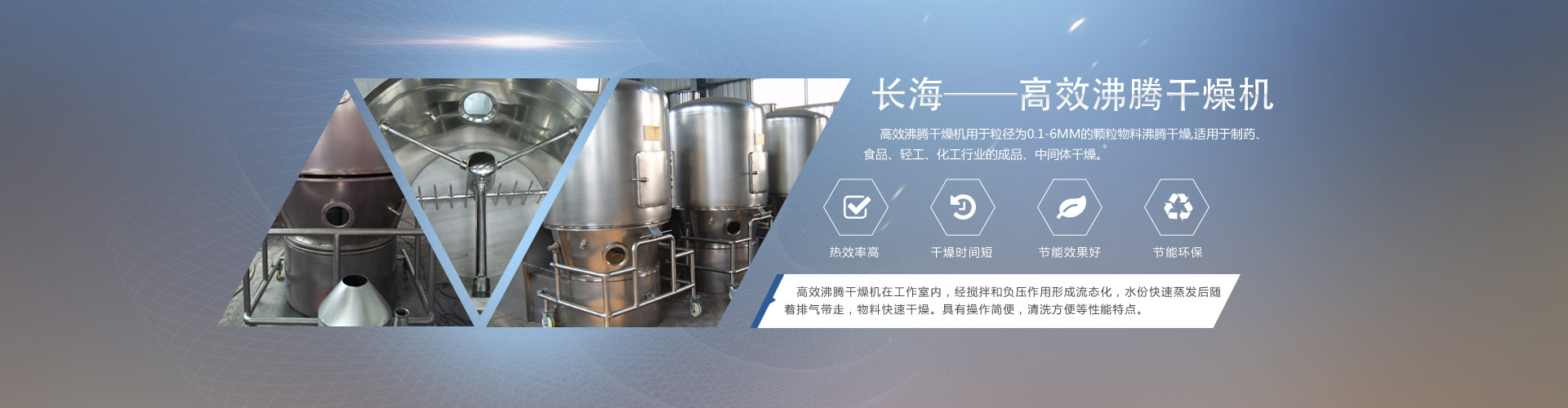 长海干燥专业生产沸腾干燥机